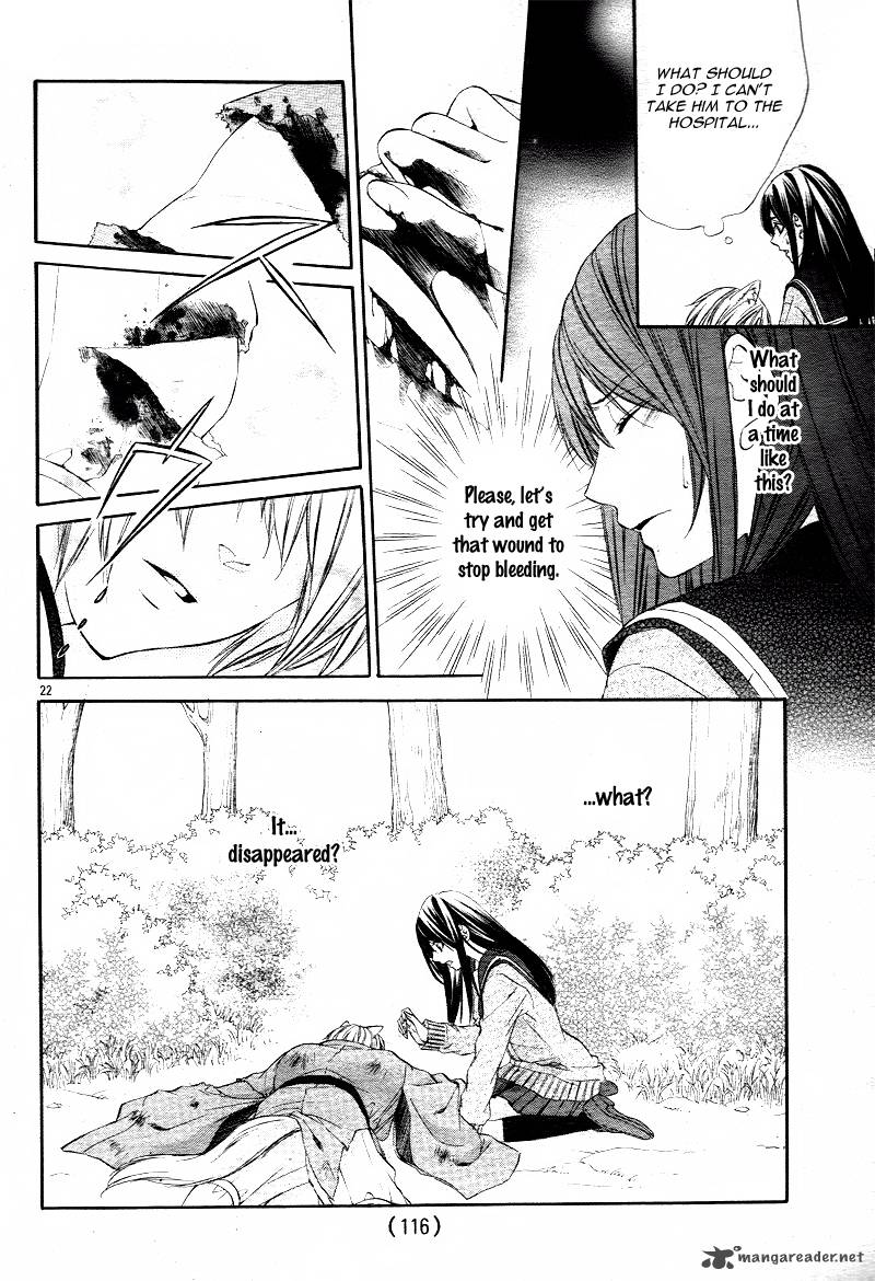 Koyoi Kimi To Kiss No Chigiri O Chapter 1 Page 24