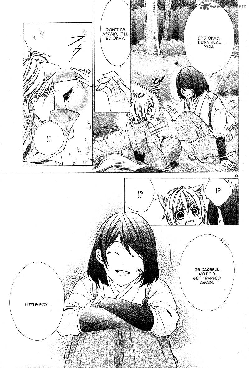 Koyoi Kimi To Kiss No Chigiri O Chapter 1 Page 27