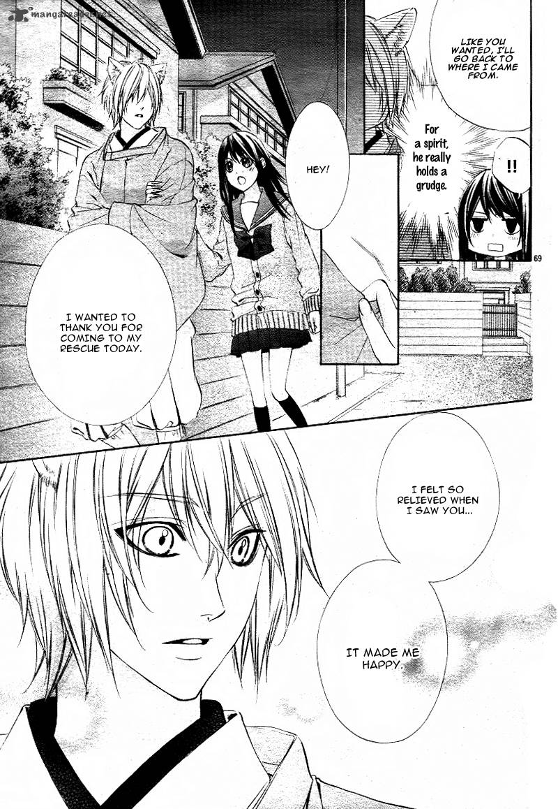 Koyoi Kimi To Kiss No Chigiri O Chapter 1 Page 71