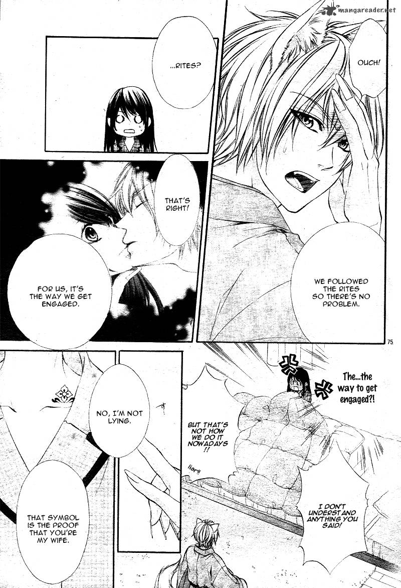 Koyoi Kimi To Kiss No Chigiri O Chapter 1 Page 77
