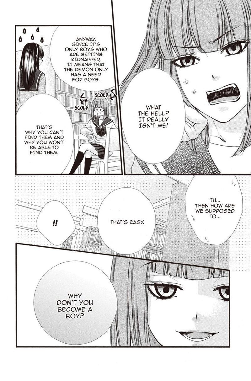 Koyoi Kimi To Kiss No Chigiri O Chapter 11 Page 16