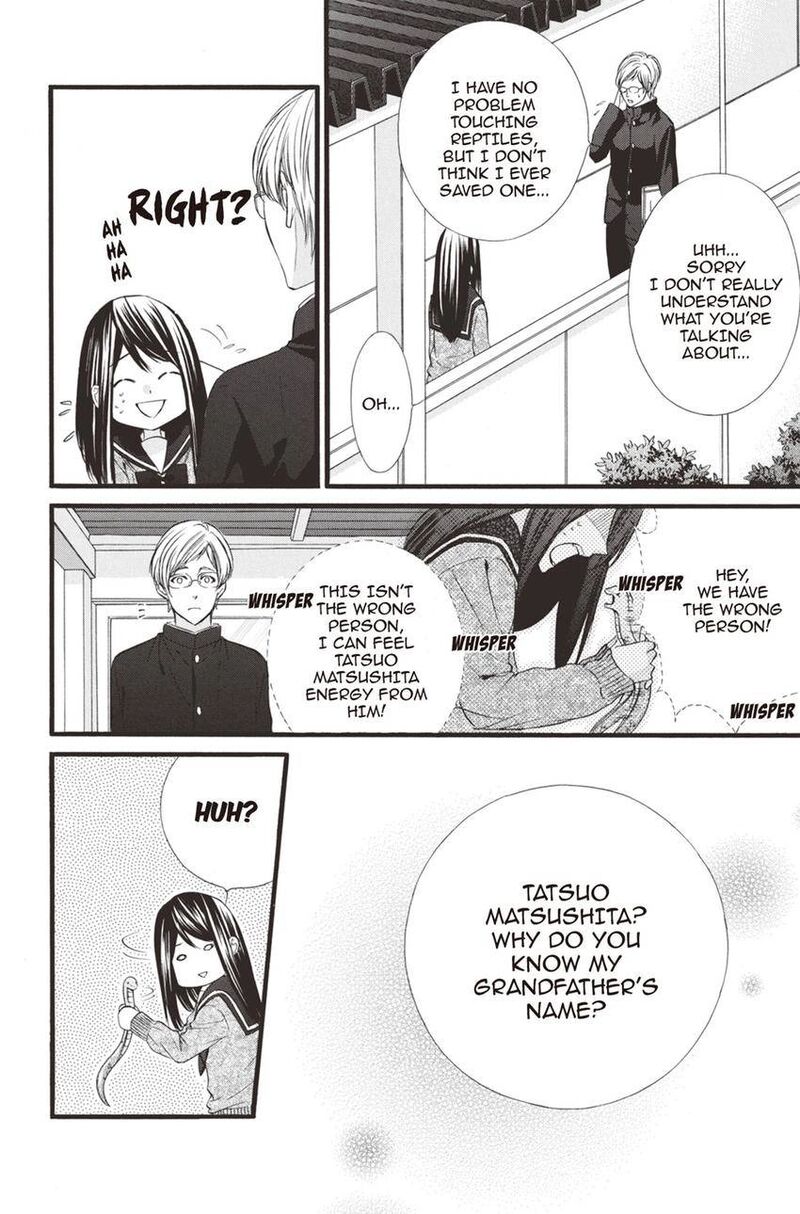 Koyoi Kimi To Kiss No Chigiri O Chapter 12 Page 19