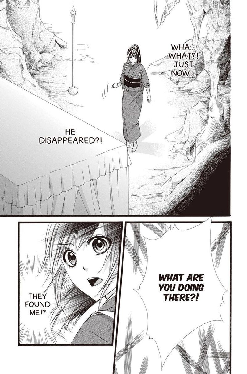 Koyoi Kimi To Kiss No Chigiri O Chapter 14 Page 17