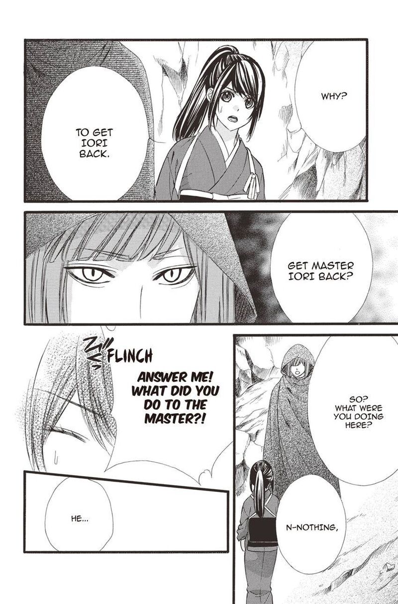 Koyoi Kimi To Kiss No Chigiri O Chapter 14 Page 20