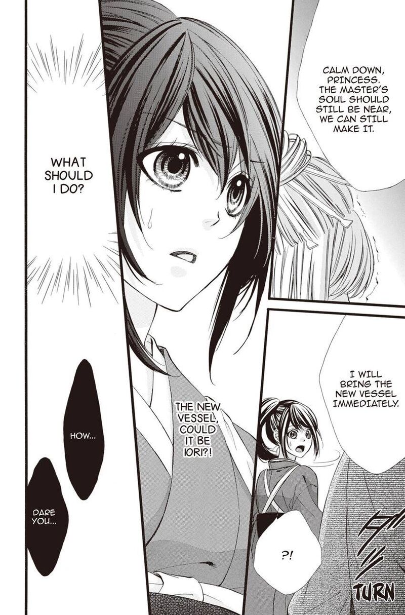 Koyoi Kimi To Kiss No Chigiri O Chapter 14 Page 22