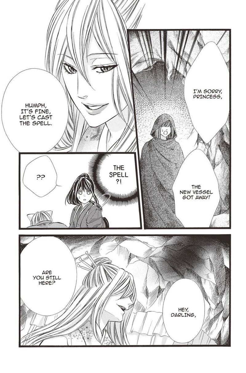 Koyoi Kimi To Kiss No Chigiri O Chapter 14 Page 28