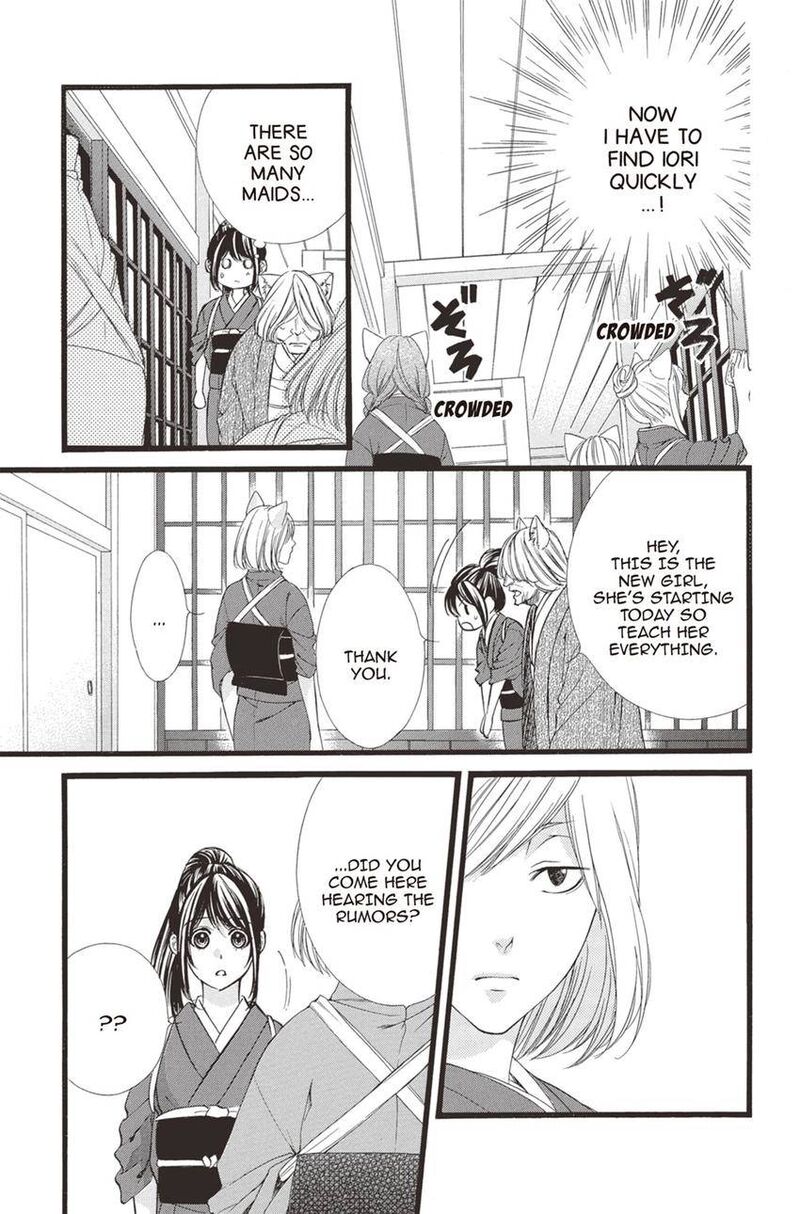 Koyoi Kimi To Kiss No Chigiri O Chapter 14 Page 3