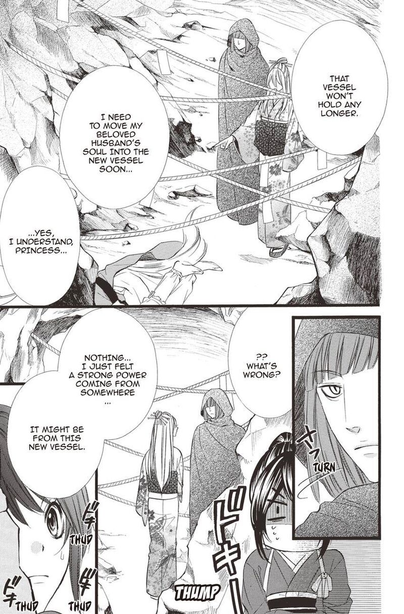 Koyoi Kimi To Kiss No Chigiri O Chapter 14 Page 9