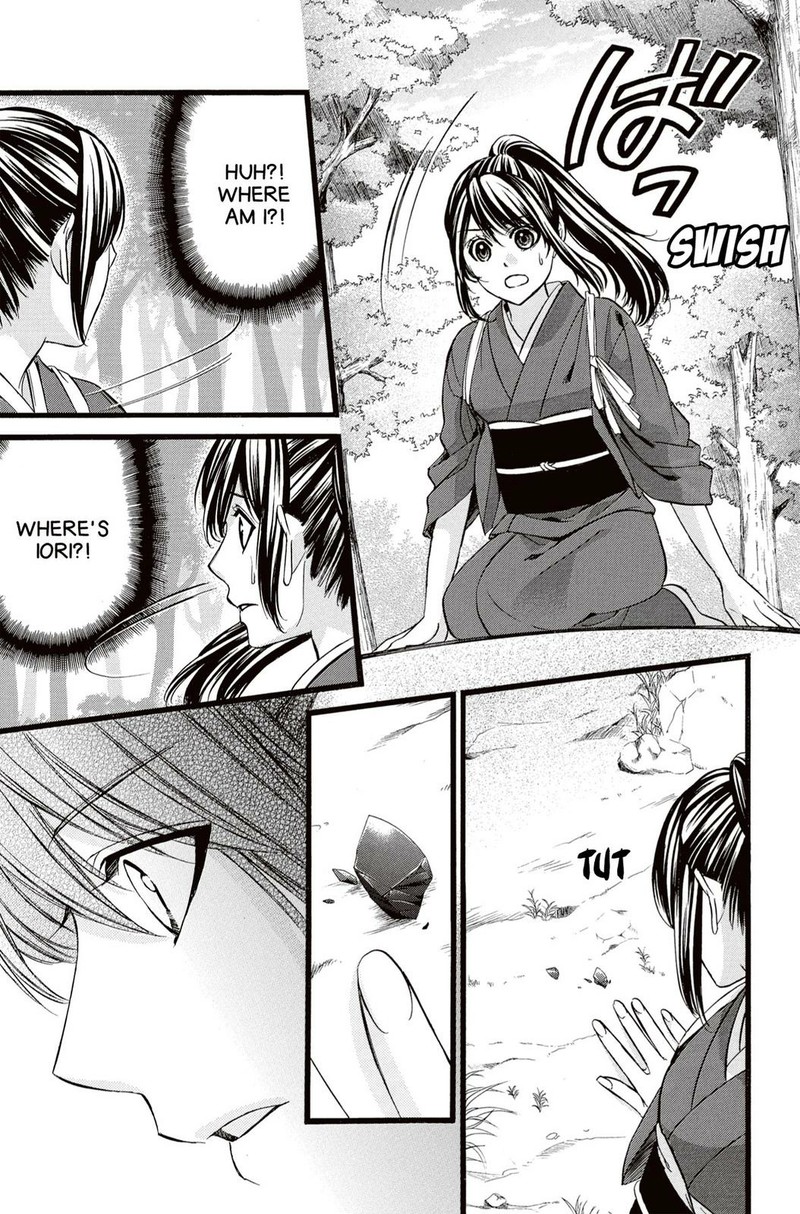 Koyoi Kimi To Kiss No Chigiri O Chapter 15 Page 17