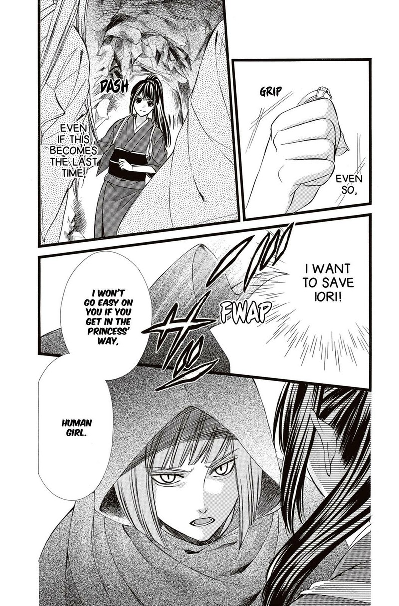 Koyoi Kimi To Kiss No Chigiri O Chapter 15 Page 4