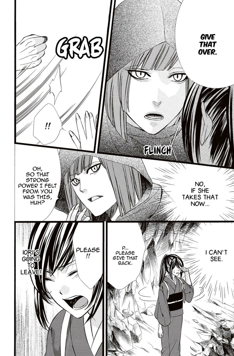 Koyoi Kimi To Kiss No Chigiri O Chapter 15 Page 6