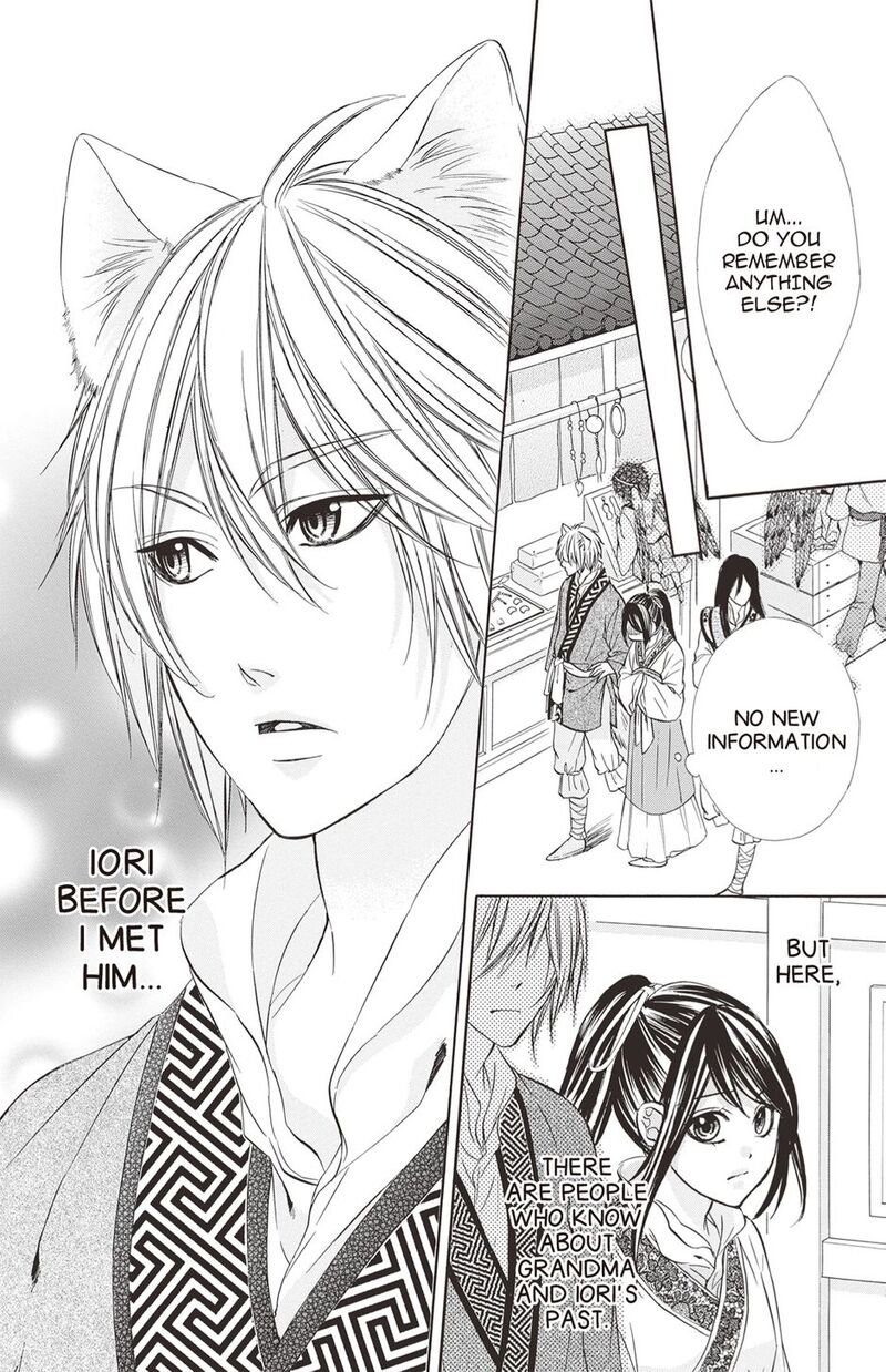 Koyoi Kimi To Kiss No Chigiri O Chapter 16 Page 12