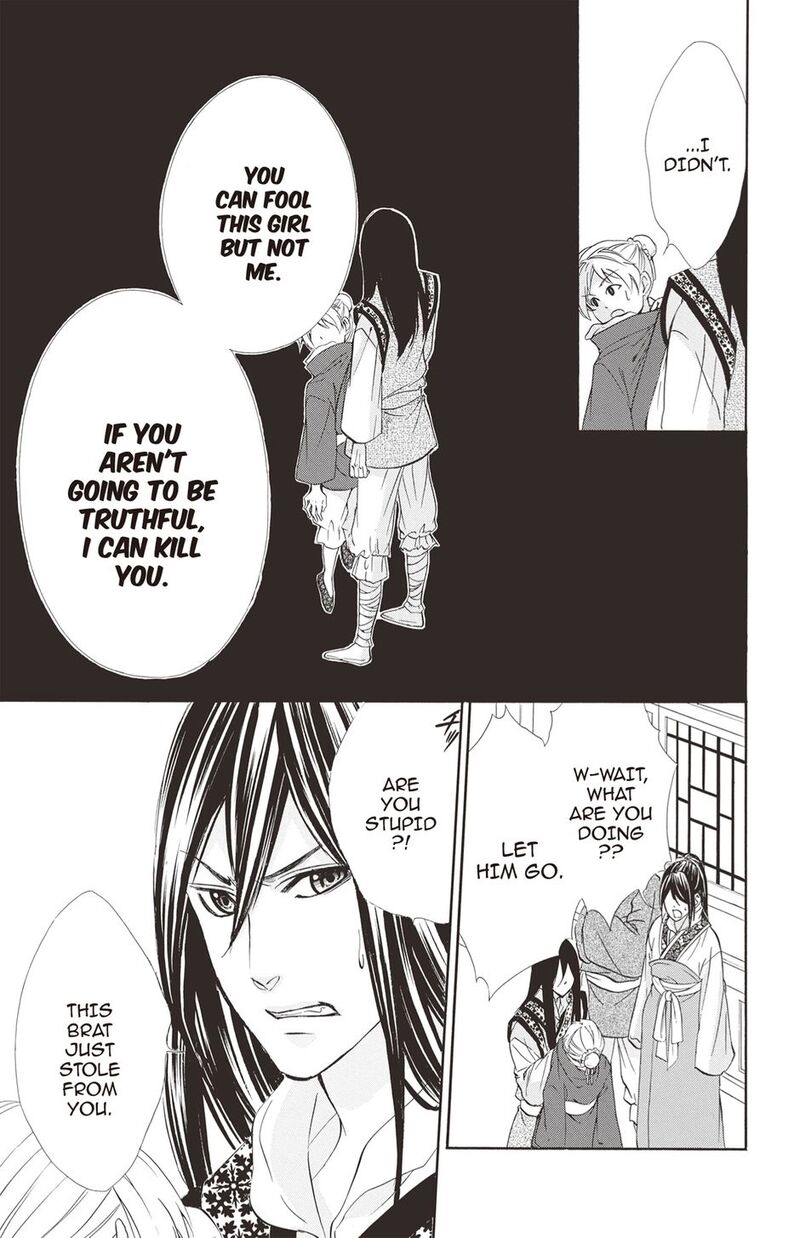 Koyoi Kimi To Kiss No Chigiri O Chapter 16 Page 17