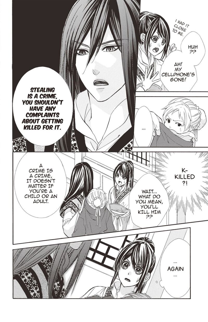 Koyoi Kimi To Kiss No Chigiri O Chapter 16 Page 18