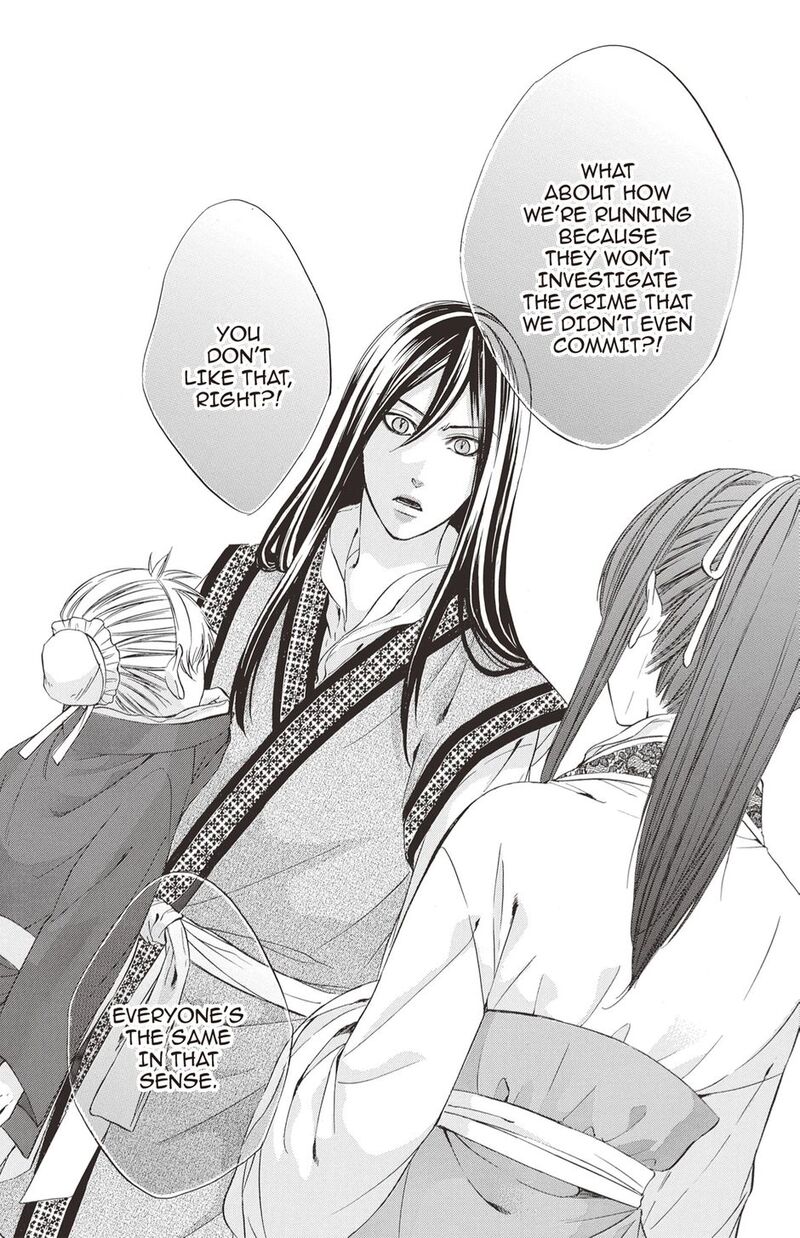 Koyoi Kimi To Kiss No Chigiri O Chapter 16 Page 20