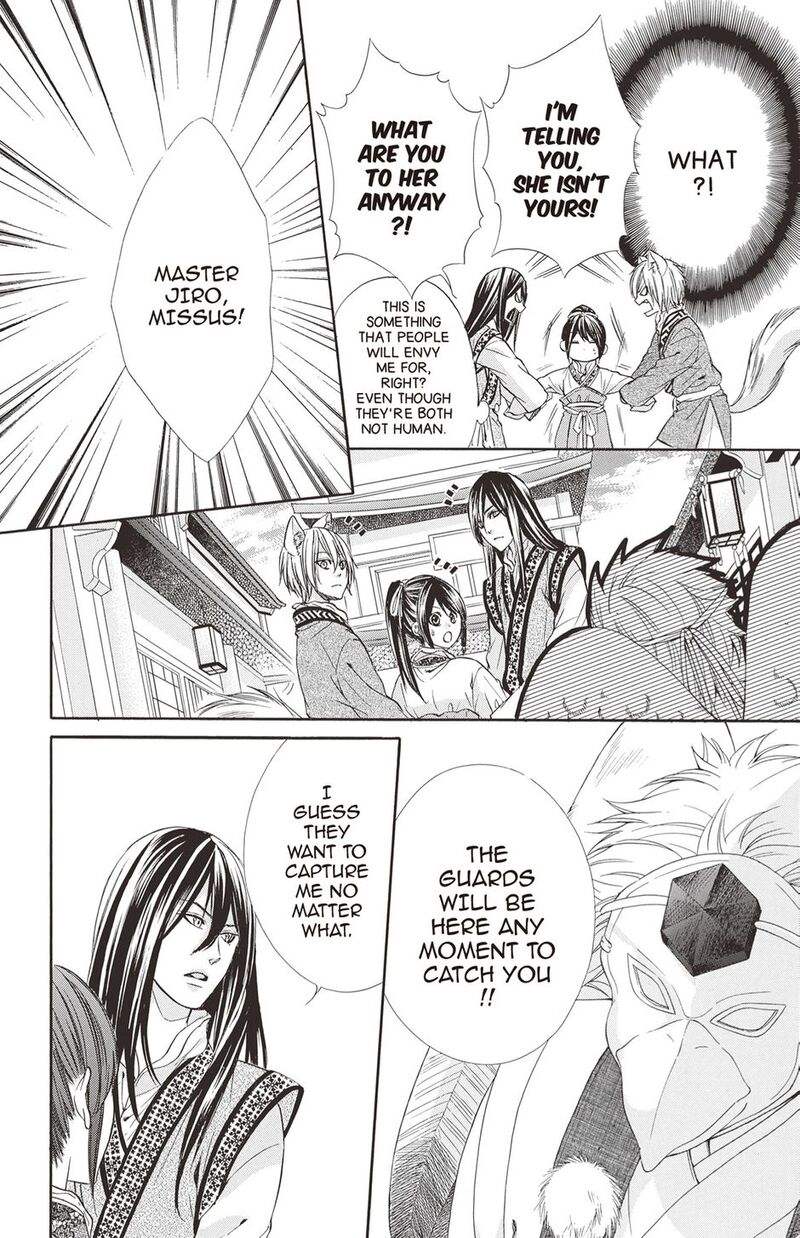 Koyoi Kimi To Kiss No Chigiri O Chapter 17 Page 10