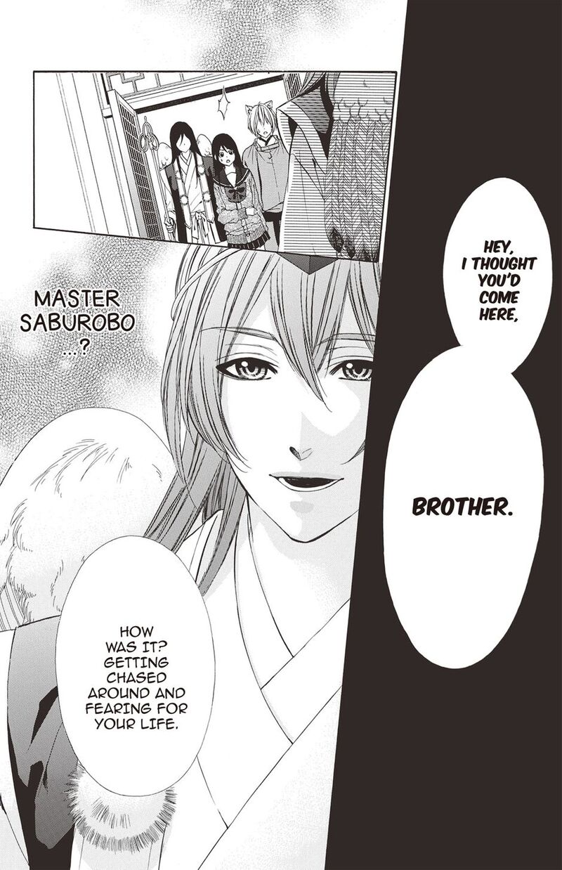 Koyoi Kimi To Kiss No Chigiri O Chapter 17 Page 12