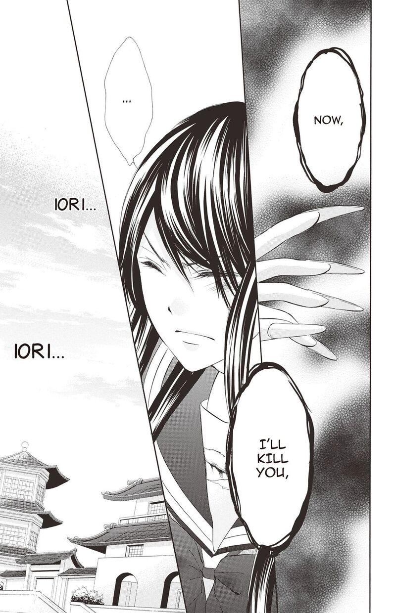 Koyoi Kimi To Kiss No Chigiri O Chapter 19 Page 17