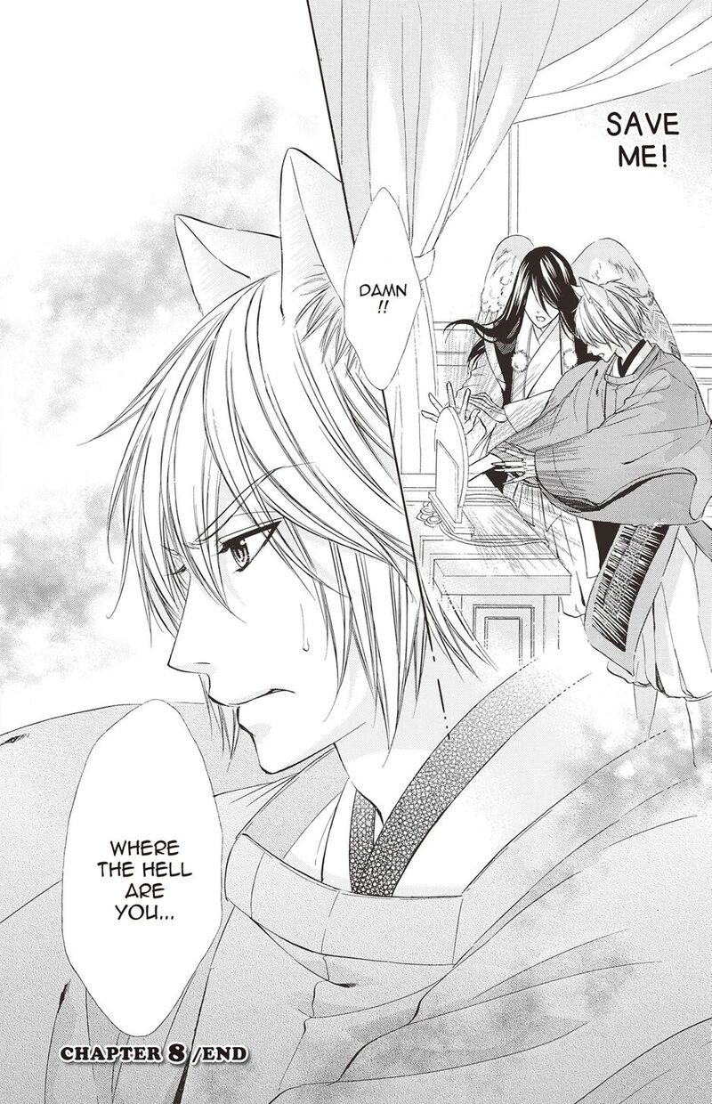 Koyoi Kimi To Kiss No Chigiri O Chapter 19 Page 18