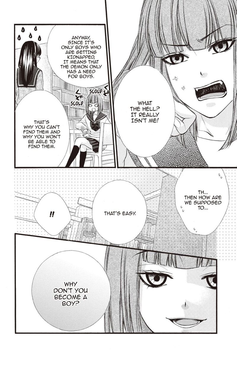 Koyoi Kimi To Kiss No Chigiri O Chapter 24 Page 16