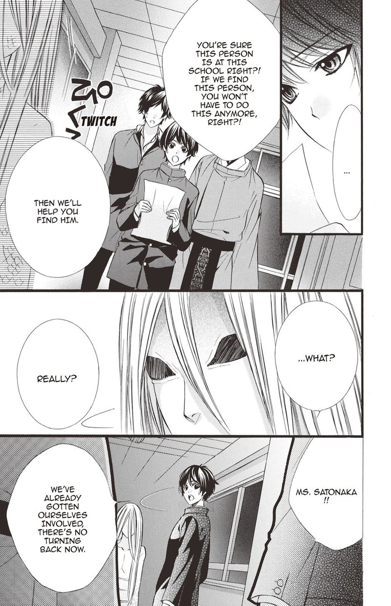 Koyoi Kimi To Kiss No Chigiri O Chapter 26 Page 12