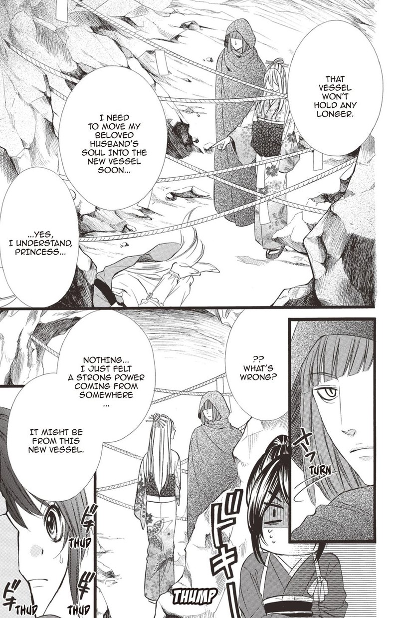 Koyoi Kimi To Kiss No Chigiri O Chapter 30 Page 9