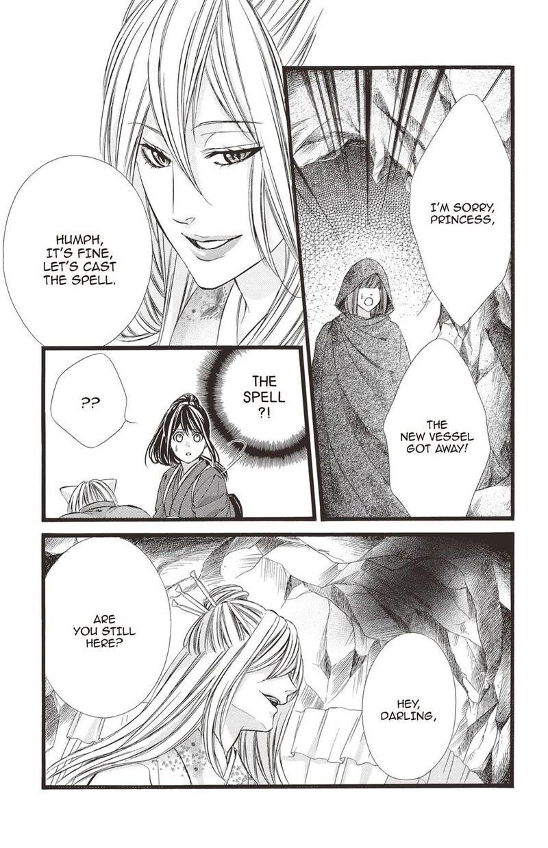 Koyoi Kimi To Kiss No Chigiri O Chapter 31 Page 9