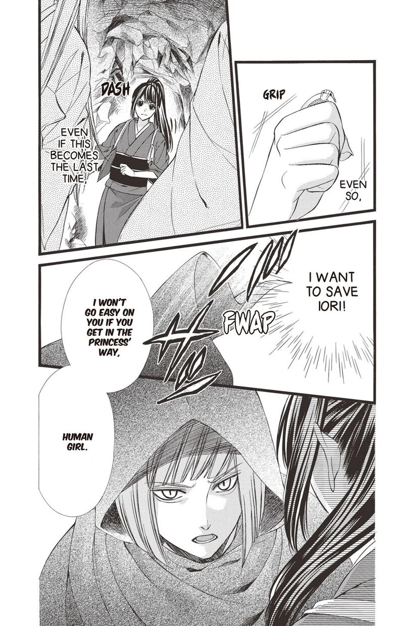 Koyoi Kimi To Kiss No Chigiri O Chapter 32 Page 4