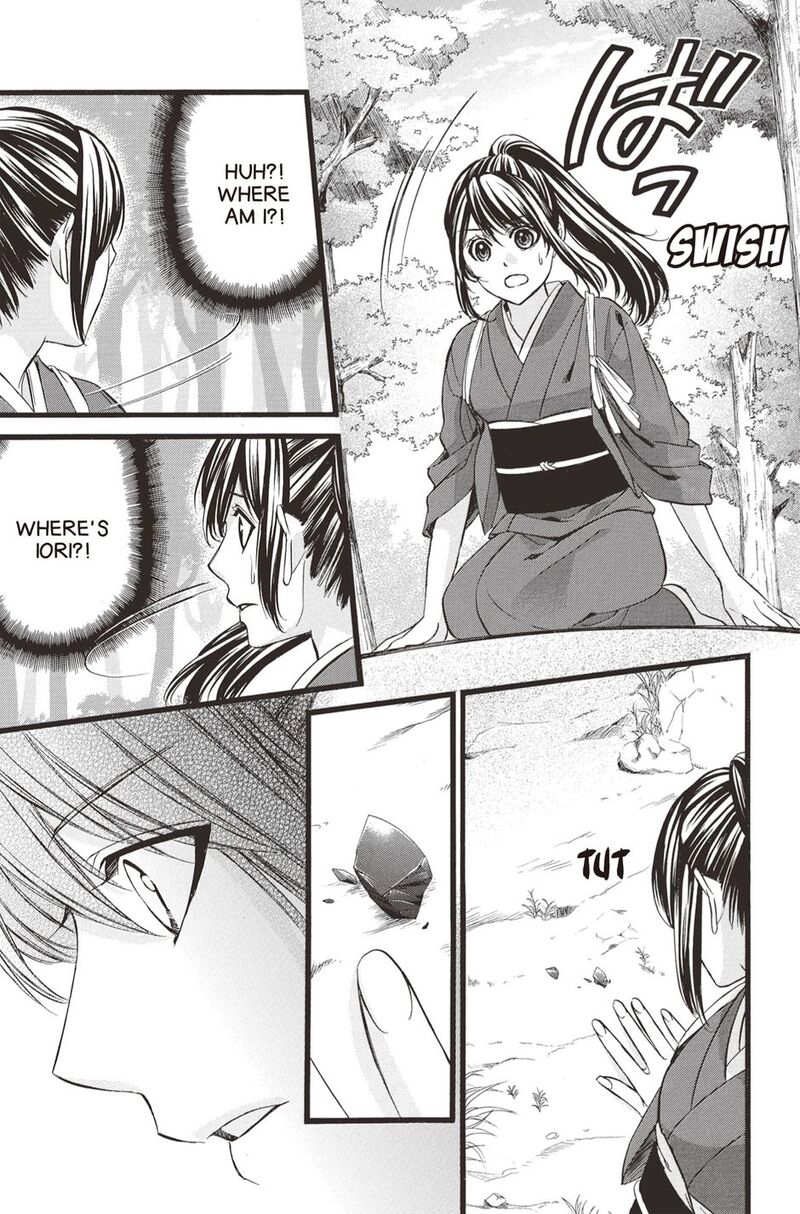 Koyoi Kimi To Kiss No Chigiri O Chapter 33 Page 1