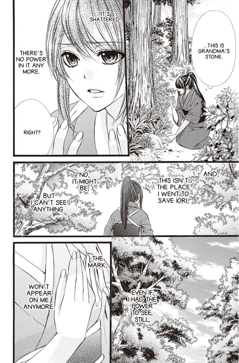 Koyoi Kimi To Kiss No Chigiri O Chapter 33 Page 2