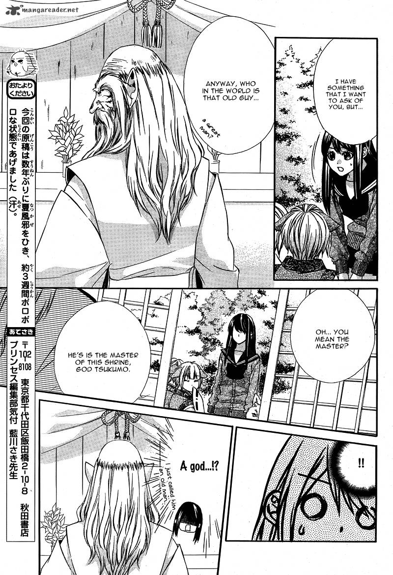 Koyoi Kimi To Kiss No Chigiri O Chapter 4 Page 12