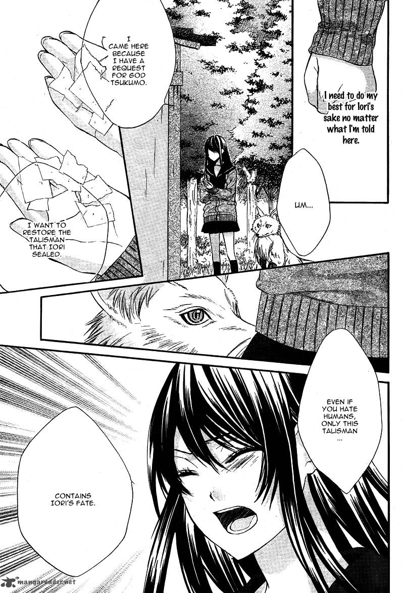 Koyoi Kimi To Kiss No Chigiri O Chapter 4 Page 14