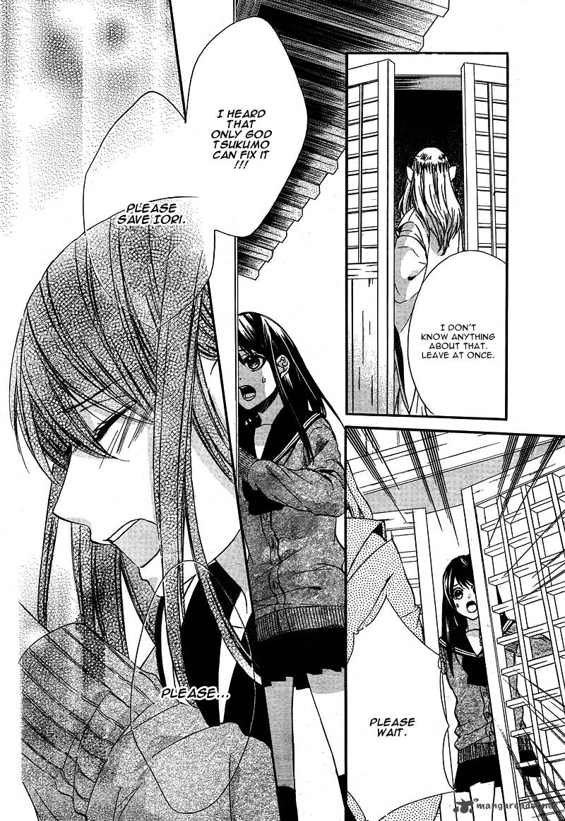 Koyoi Kimi To Kiss No Chigiri O Chapter 4 Page 15