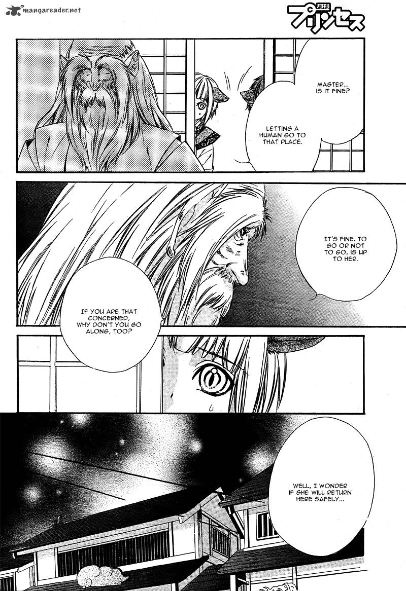 Koyoi Kimi To Kiss No Chigiri O Chapter 4 Page 17