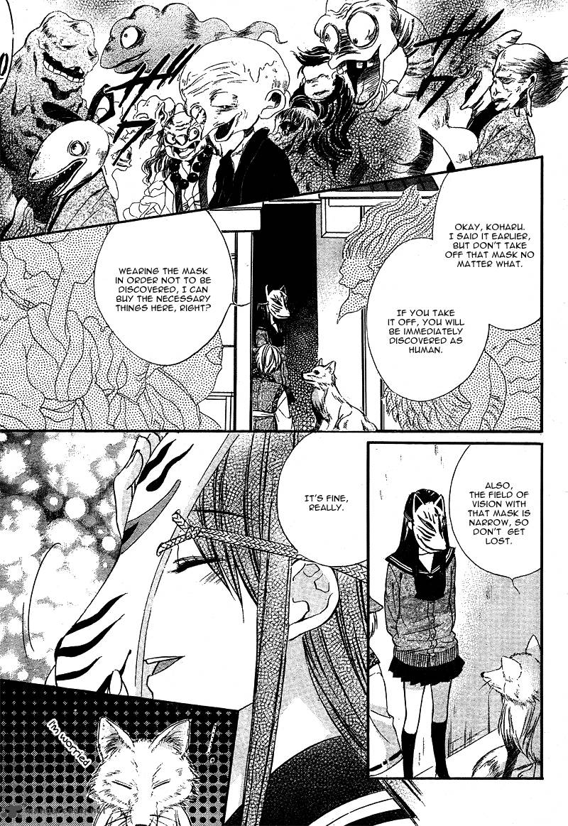 Koyoi Kimi To Kiss No Chigiri O Chapter 4 Page 18