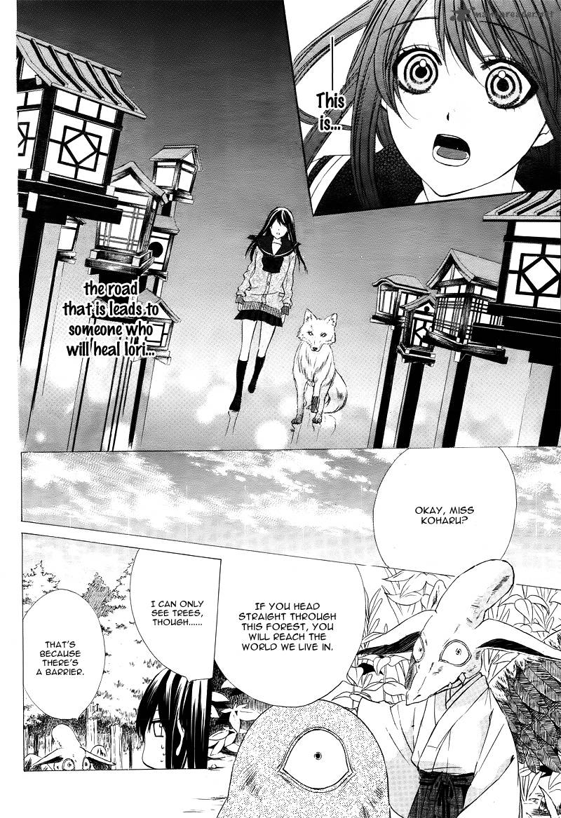 Koyoi Kimi To Kiss No Chigiri O Chapter 4 Page 7
