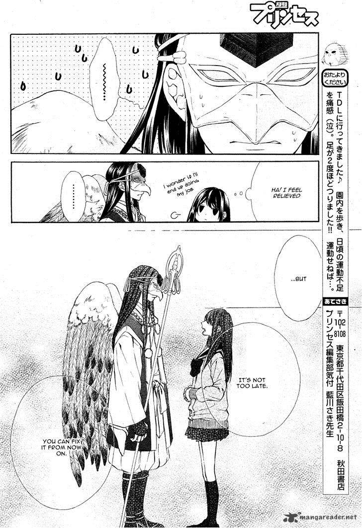 Koyoi Kimi To Kiss No Chigiri O Chapter 5 Page 39