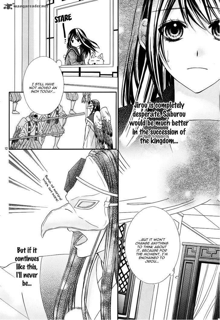 Koyoi Kimi To Kiss No Chigiri O Chapter 6 Page 17