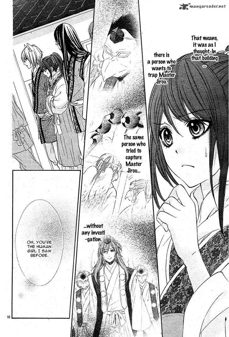 Koyoi Kimi To Kiss No Chigiri O Chapter 7 Page 12