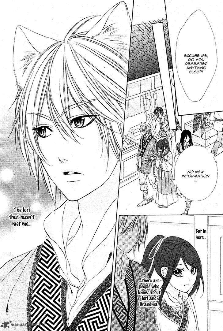 Koyoi Kimi To Kiss No Chigiri O Chapter 7 Page 14