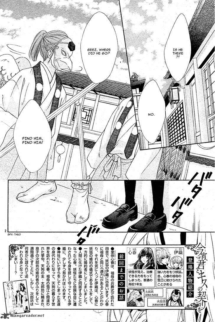 Koyoi Kimi To Kiss No Chigiri O Chapter 7 Page 5