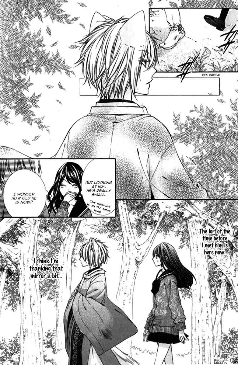Koyoi Kimi To Kiss No Chigiri O Chapter 8 Page 11