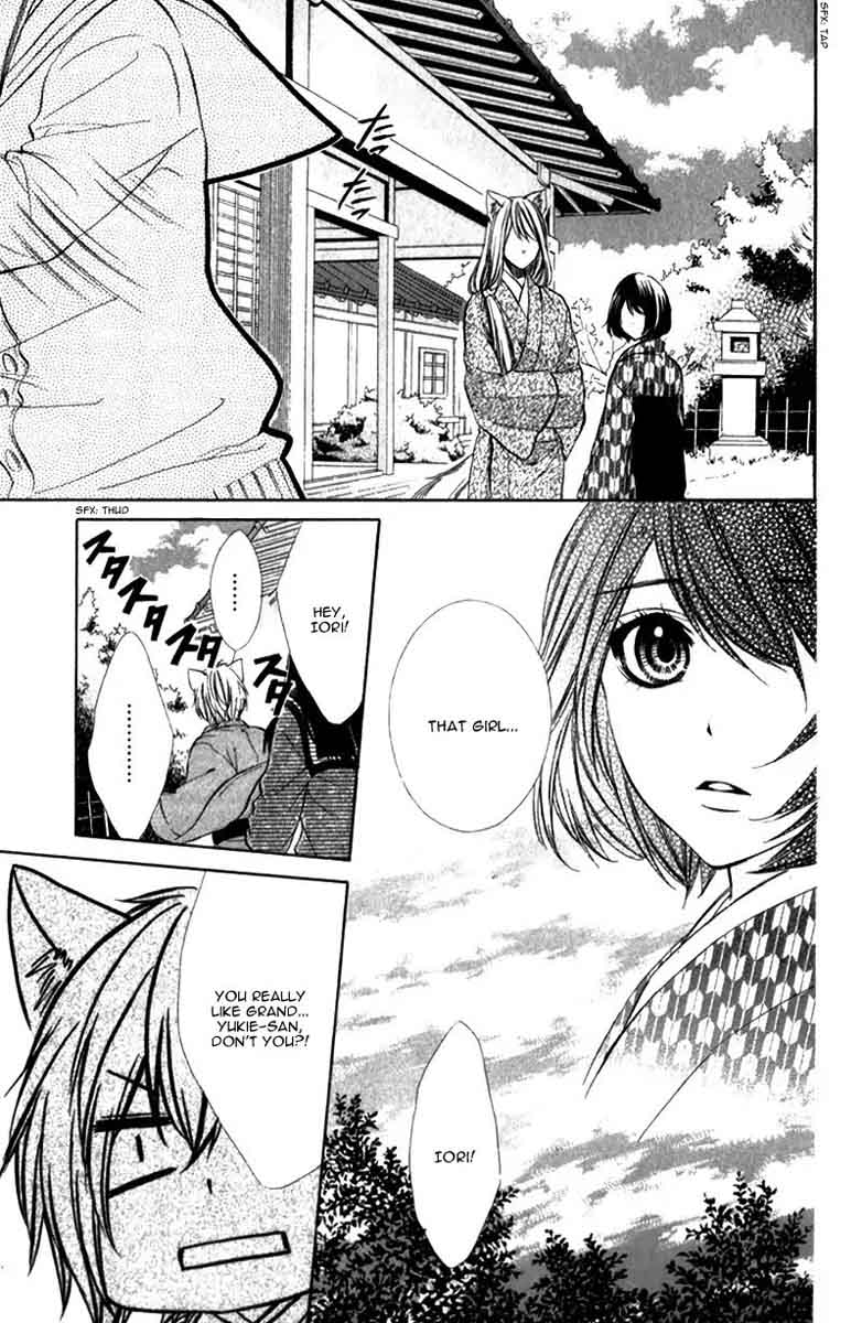 Koyoi Kimi To Kiss No Chigiri O Chapter 8 Page 18