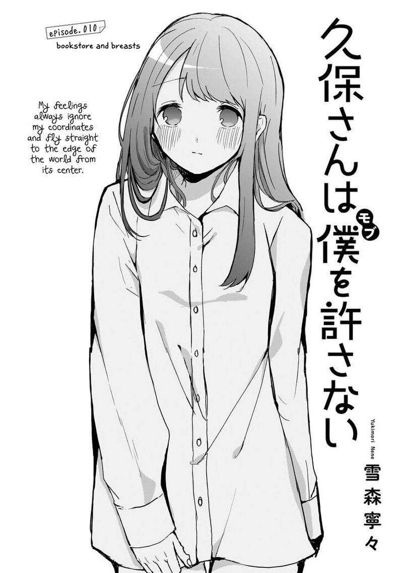 Kubo San Wa Boku Mobu Wo Yurusanai Chapter 10 Page 1