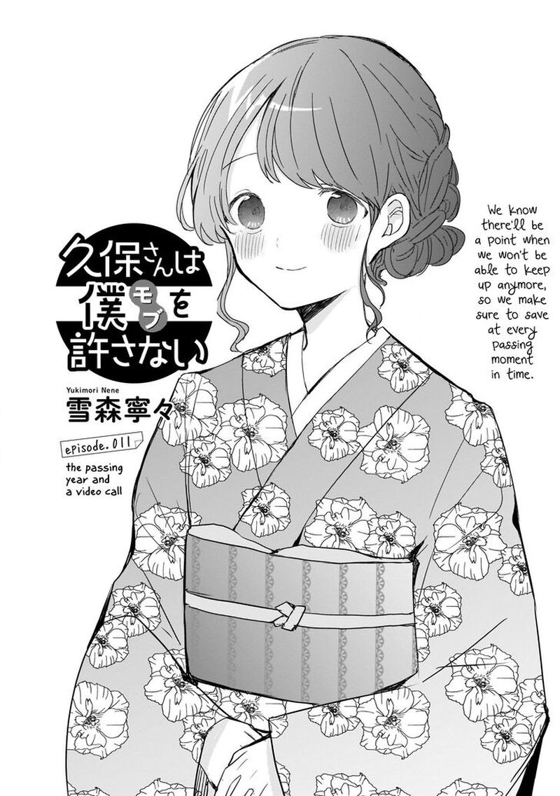 Kubo San Wa Boku Mobu Wo Yurusanai Chapter 11 Page 1