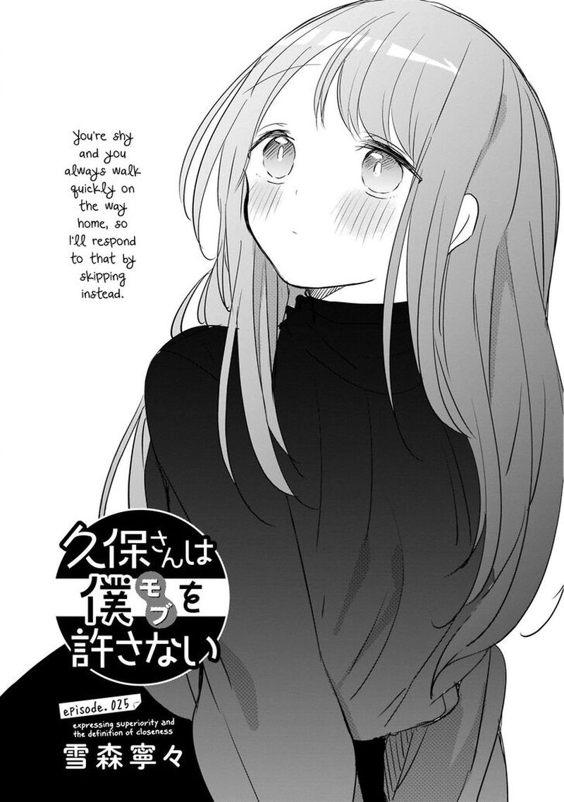 Kubo San Wa Boku Mobu Wo Yurusanai Chapter 25 Page 1