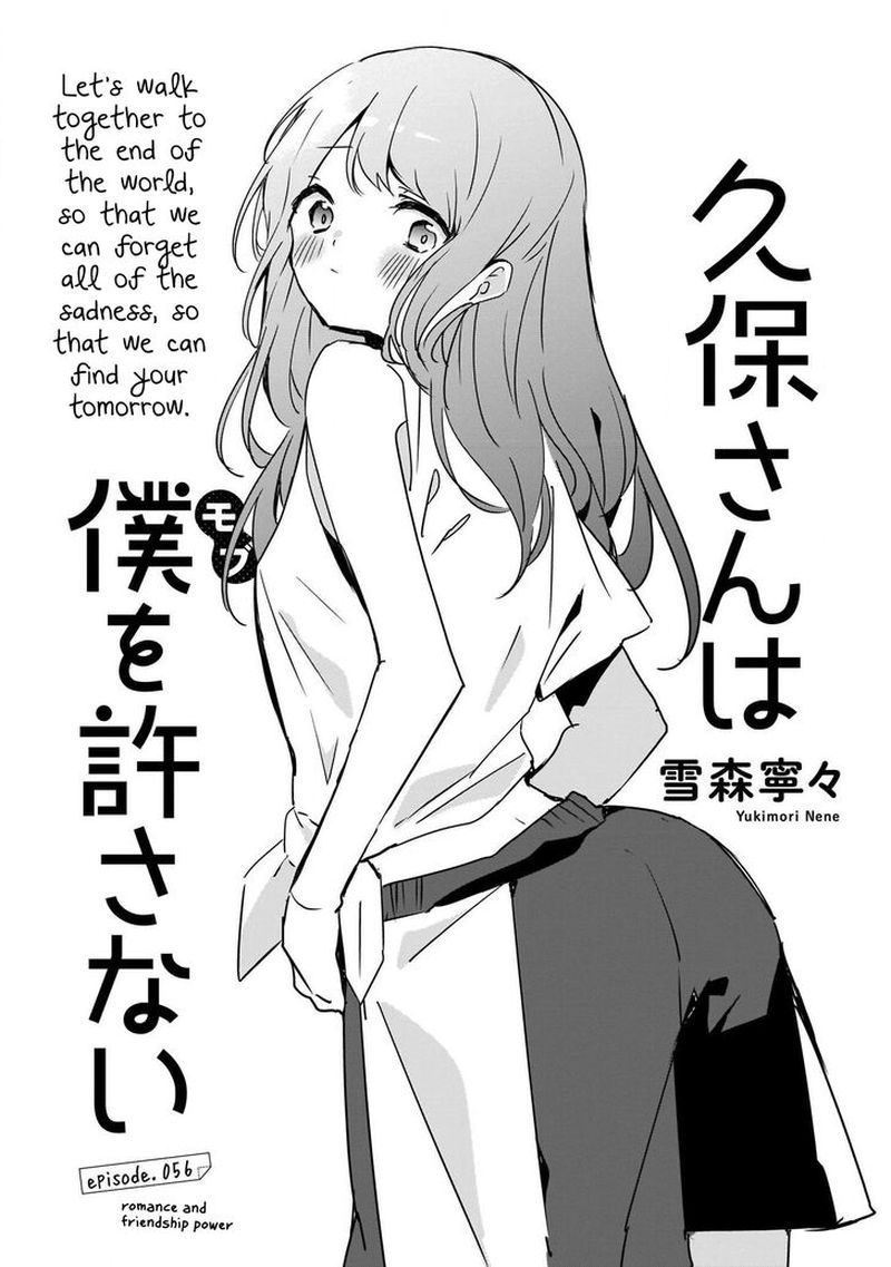 Kubo San Wa Boku Mobu Wo Yurusanai Chapter 56 Page 1