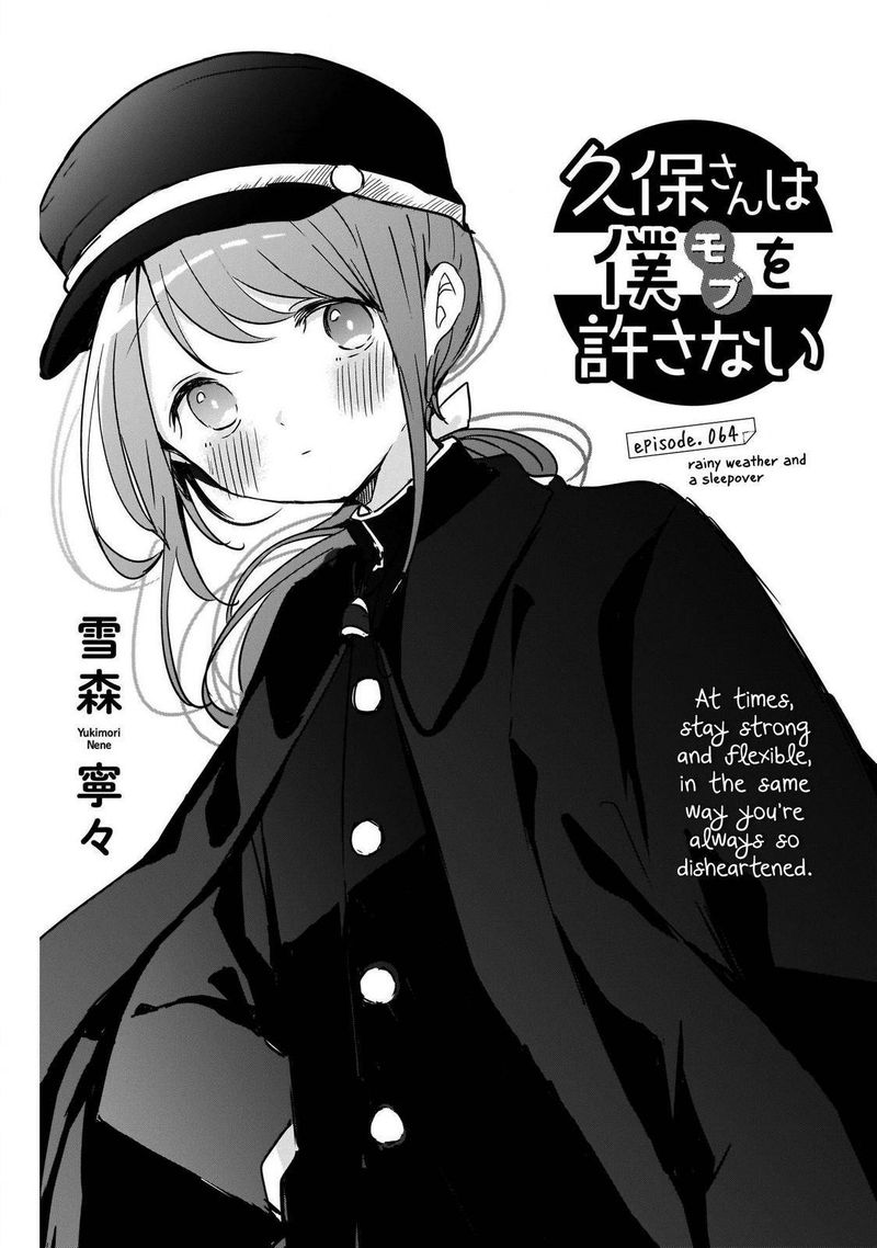 Kubo San Wa Boku Mobu Wo Yurusanai Chapter 64 Page 1