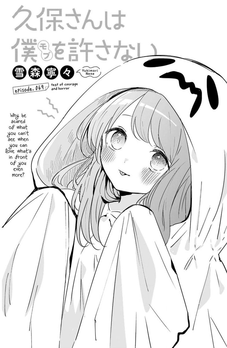 Kubo San Wa Boku Mobu Wo Yurusanai Chapter 69 Page 1