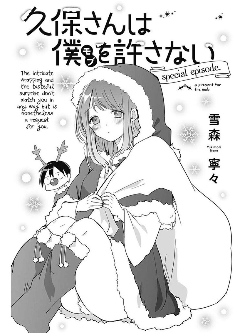 Kubo San Wa Boku Mobu Wo Yurusanai Chapter 7 Page 14